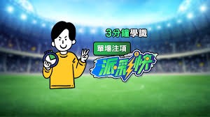 拉舒福特转会巴萨的可能性与车路士的竞争