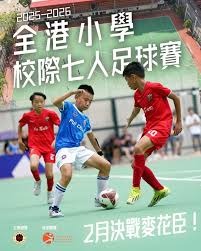 西甲与四川足球携手推进足球发展新篇章